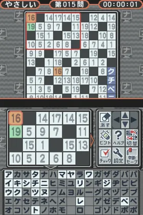 Puzzle Series Vol. 8 - Nankuro (Japan) screen shot game playing